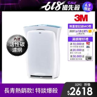 【618搶先特談爆殺!】3M 超濾淨6坪進階版負離子空氣清淨機(適用 3-7.5坪CHIMSPD-01UCRC-1)