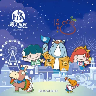 【高雄義大遊樂世界】2張組★午後遊園券(平/假日皆適用)