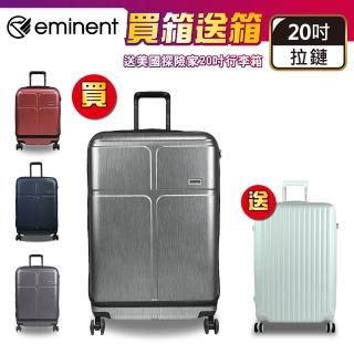【eminent 萬國通路】20吋 上掀式行李箱 100%拜耳PC 前開行李箱 KJ10 前開式 旅行箱 登機箱(送原廠託運套)