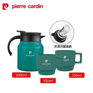 【pierre cardin 皮爾卡登】儷人杯壺組 顏色隨機出貨 PCJR-324+519(1壺1000ml+2杯350ml)