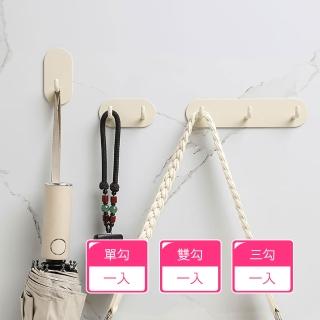 【Dagebeno荷生活】免打孔強力無痕掛勾 廚房浴室門後金屬材質奶油色壁掛勾(三款各1入)
