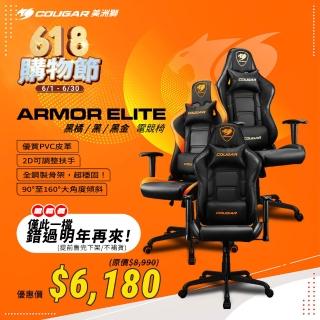 【COUGAR 美洲獅】ARMOR ELITE 電競椅 電腦椅(五色可選/自行組裝)
