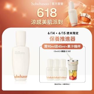 【Sulwhasoo 雪花秀】潤燥養膚精華90ml(前導精華液 官方直營)