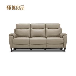 【輝葉良品】雲岫 全頭層牛皮雙電動沙發 HYG-342(電動沙發/全牛皮)