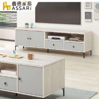 【ASSARI】6.1尺峰格電視櫃(寬183x深40x高54cm)