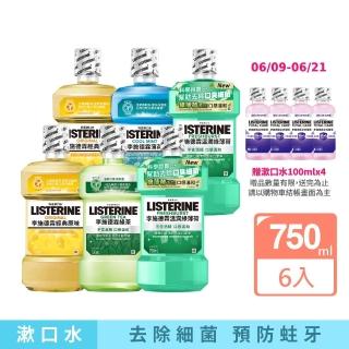 【Listerine 李施德霖】綠茶防蛀/薄荷/溫潤綠薄荷無酒精/原味漱口水(750mlx6)
