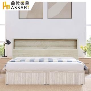 【ASSARI】瑪卡蓉房間組二件-插座床片+3分床底(單大3.5尺)