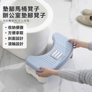 【OSLE 歐適樂】墊腳凳子防翹腿馬桶凳腳踏 辦公室墊腳凳