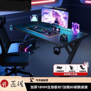 【匠俱】二段式電競桌 附收納大禮包 100x73x75(臺式電競桌 實木書桌 碳維家用辦公桌 可翻蓋電腦桌)