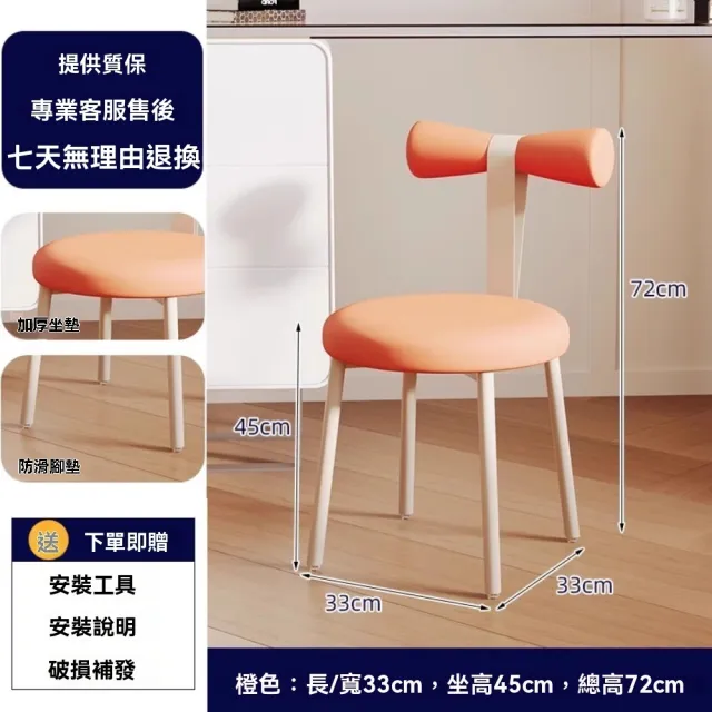 【大城小居】奶油風皮質梳妝凳 梳妝臺化妝椅(三色可選)