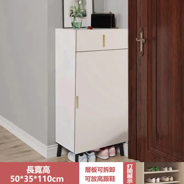 【E-factory】鞋櫃 收納櫃 抽屜櫃 收納鞋櫃 玄關鞋櫃 玄關櫃 儲物櫃(351-HY一門一抽鞋櫃（奶白色）)