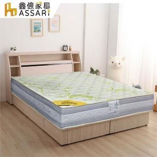 【ASSARI】月神乳膠蘆薈紗強化護邊獨立筒床墊(單大3.5尺)
