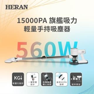 【HERAN 禾聯】輕量有線吸塵器-HVC-56AB010(吸塵/輕量/一鍵卸塵)