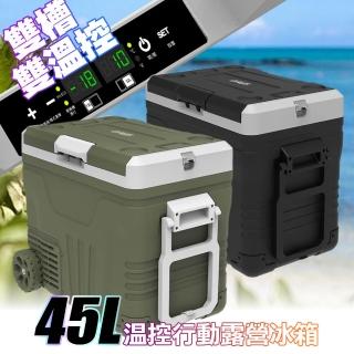 【GPLUS】雙槽+雙溫控GP-MCR02 45L溫控行動露營冰箱