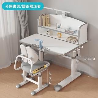 【Josie】升降學習桌 多功能桌椅 兒童書桌(學習桌 學生書桌 學習成長桌 小孩書桌 學習書桌 電腦桌)