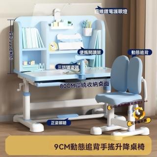 【Josie】升降學習桌 兒童書桌 兒童桌椅(學習桌 學生書桌 學習成長桌 小孩書桌 學習書桌 電腦桌)
