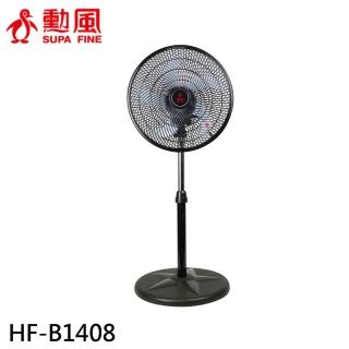 【勳風】14吋 臺灣製造 八方吹循環扇(HF-B1408)