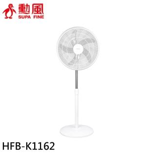 【勳風】16吋迴圈桌立扇(HFB-K1162)