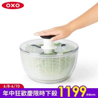 【美國OXO】按壓式蔬菜脫水器 6L(快速旋轉 省力順手 可做沙拉盆 適用4-6人份)