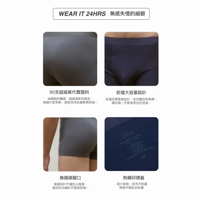 【24HRS】老公款-莫代爾無感失憶男性四角褲(男性內褲 四角內褲 男內著)