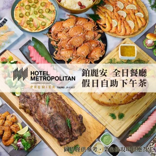【JR東日本大飯店台北】鉑麗安假日下午茶吃到飽