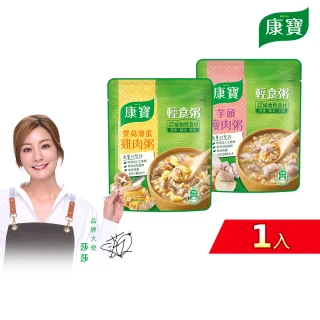 【康寶】輕食粥系列320g(雙菇滑蛋雞肉粥/芋頭瘦肉粥)