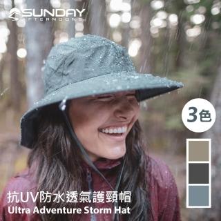【Sunday Afternoons】抗UV防水透氣護頸帽 Ultra Adventure Storm Hat(防曬帽/遮陽帽/休閒帽/機能帽)