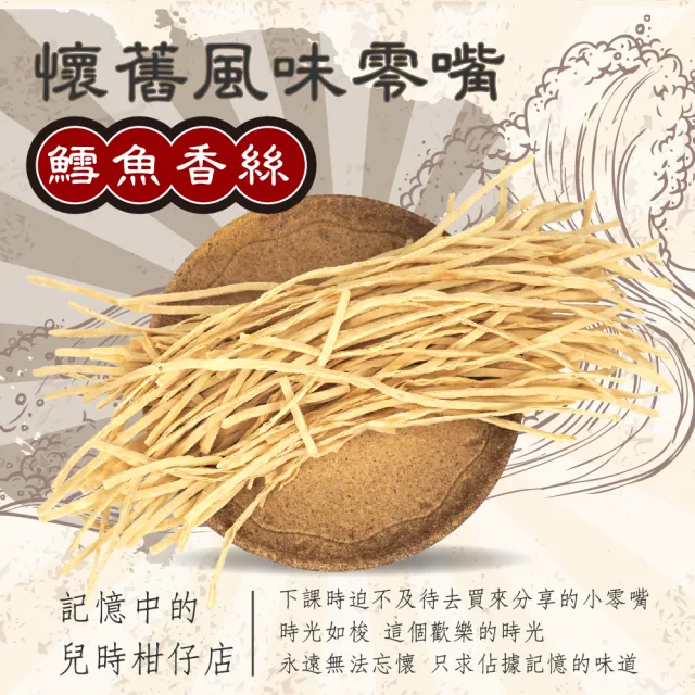 【甜園】古早味柑仔店零嘴系列 買三送三共六包(大豬公、長條豬、紅魚肉片、鱈魚香絲、鮪魚角、休閒食品)