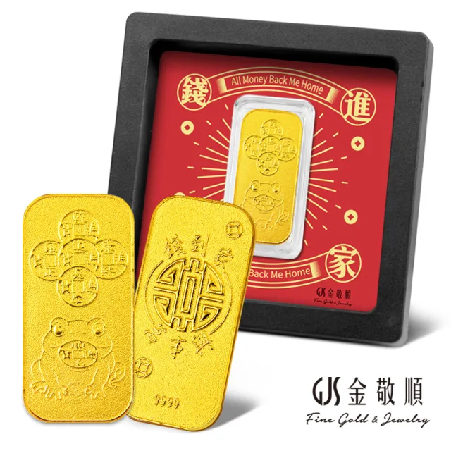 【GJS 金敬順】黃金金條 純金9999 錢進我家 五帝錢 金蟾蜍(金重:0.88錢+-0.01錢)