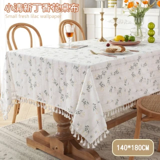 【巴芙洛】田園風小清新丁香花流蘇桌布140X180cm(桌巾/桌墊/日式餐桌布/奶油風茶几巾)