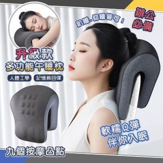 【QIDINA】多功能趴睡仰睡秒睡記憶棉兩用枕-H(午睡枕頭 靠枕 靠墊 抱枕 辦公枕 趴睡枕)