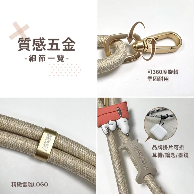 【SNOOPY 史努比】65W Type-C to Type-C 二合一手機掛繩充電線