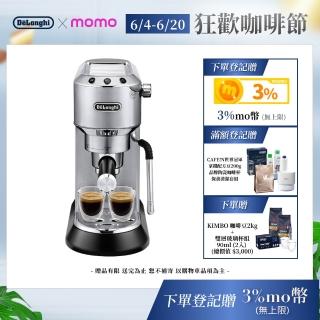 【Delonghi】EC885.M 半自動義式咖啡機(+ 咖啡豆配件套組)
