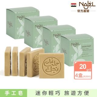 【敘利亞NAJEL】阿勒坡手工古皂旅行x4盒(含月桂油5%-總代理公司貨/5片裝1盒)
