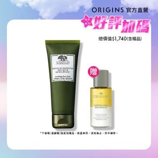 【ORIGINS 品木宣言】Dr. WEIL青春無敵健康調理面膜75ml(10分鐘舒乾敏調理)