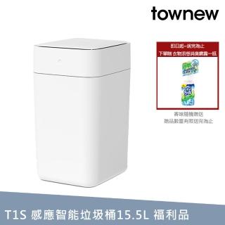 【townew 拓牛】T1S 感應式智慧垃圾桶15.5L 自動打包鋪袋(福利品)