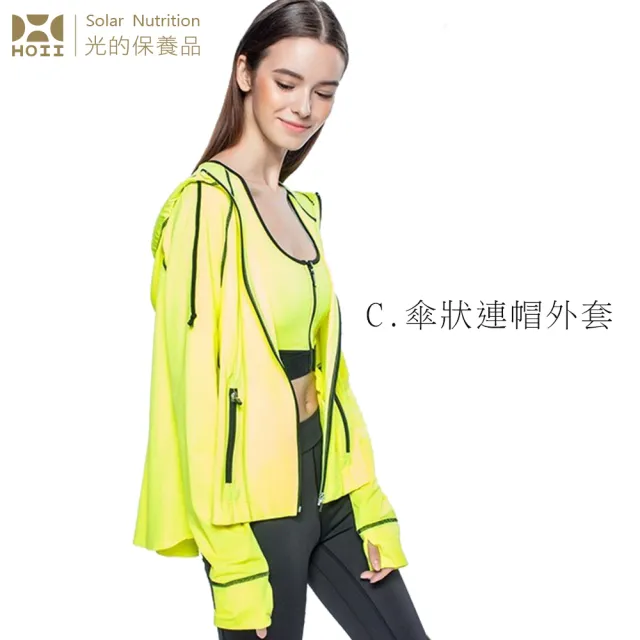 【HOII后益】女神最愛防曬品 防曬美膚涼感機能服-3款任選1(UPF50+抗UV防曬涼感先進光學機能布)