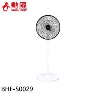 【勳風】14吋 DC全方位桌立循環扇/USB風扇(BHF-S0029)