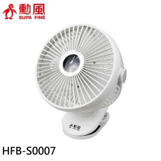 【勳風】8吋 USB行動桌扇夾扇壁掛扇/燈扇/三用風扇(HFB-S0007)