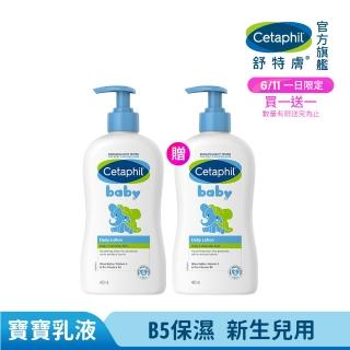 【Cetaphil 舒特膚】官方直營 baby溫和潤膚乳 400ml*2入(嬰兒乳液/臉部身體適用)