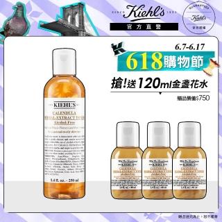 【契爾氏】官方直營 金盞花植物精華化妝水250ml限搶組(Kiehl’s/化妝水/保濕舒緩)