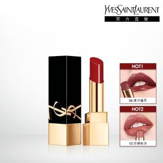 【YSL】官方直營 奢華緞面釉惑唇膏3g(黑方管/THE BOLD/任選1款/新色上市)