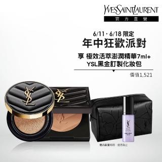 【YSL】官方直營 恆久完美柔霧彩妝組(全新皮革氣墊+蜜粉餅)