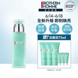 【碧兒泉】官方直營 男仕 活泉抗油光保濕乳液 75ml(BIOTHERM 2025新版上市)
