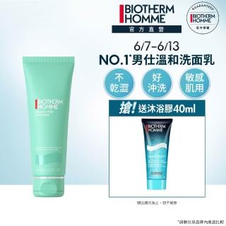 【碧兒泉】官方直營 男仕 活泉多水潔顏露 125ml(BIOTHERM 洗面乳)