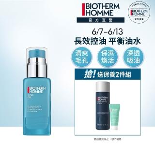 【碧兒泉】官方直營 男仕 長效控油粉刺調理凝膠50ml(BIOTHERM 乳液)