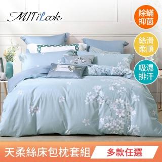 【MIT iLook】臺灣製優質萊賽爾天柔絲床包枕套組(雙人-多款花色可選)