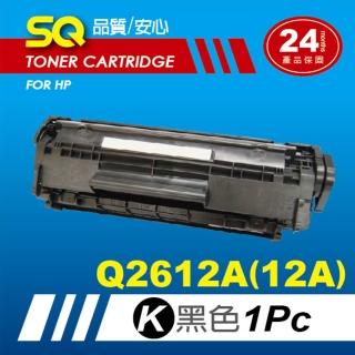 【SQ碳粉匣】HP Q2612A 黑色環保碳粉匣 適 1010/1012/1015/1018/1020/1022/1022n/1022nw/3015/3020(12A)