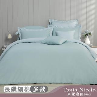 【Tonia Nicole 東妮寢飾】300織紗長纖細棉素色兩用被床包組 60支(雙人/多款任選)