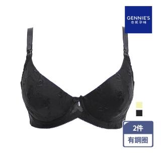【Gennies 奇妮】2件組*哺乳內衣 精緻玫瑰繡花內衣(共2色)